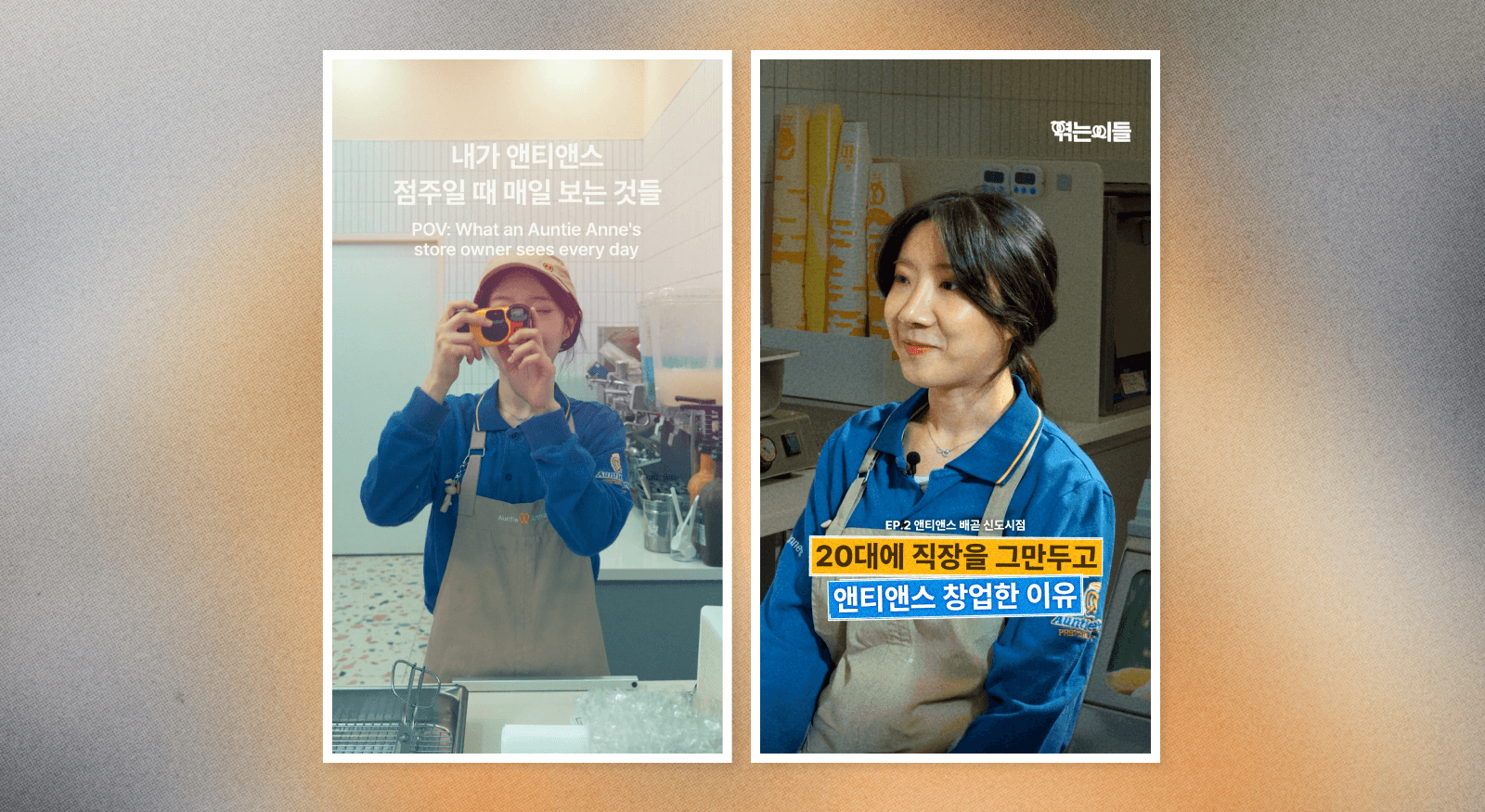 앤티앤스 — Community l 현장으로 이어지는 브랜드 스토리