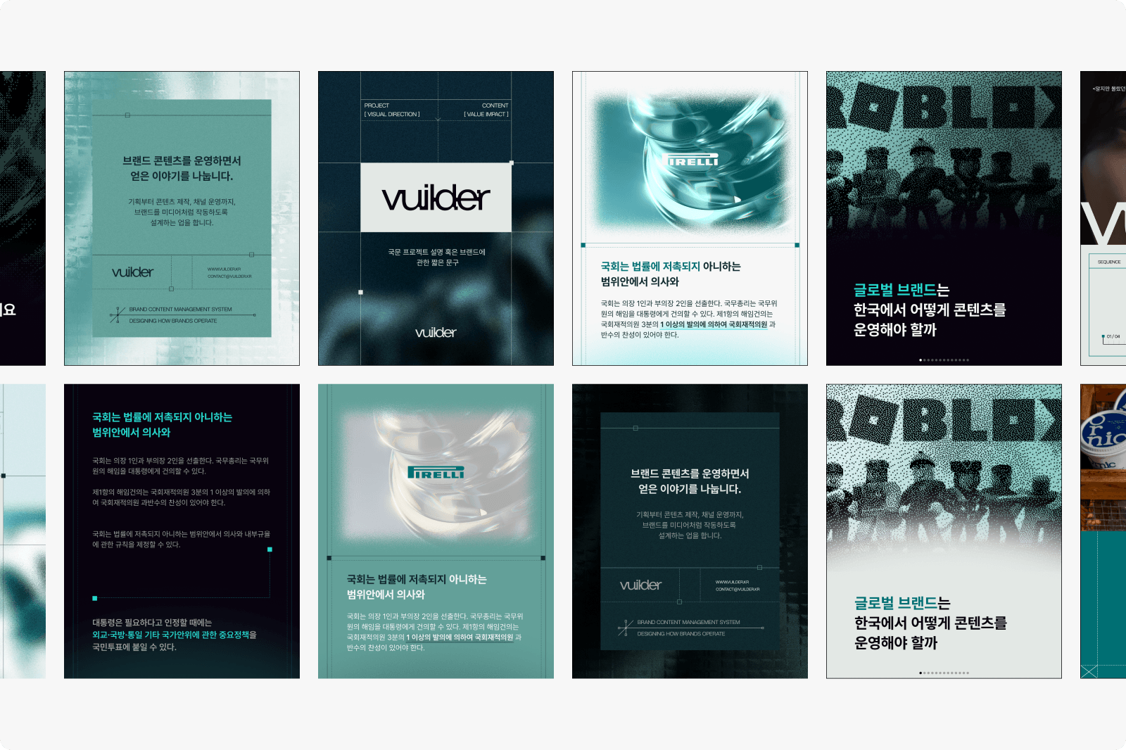 빌더 — Identity l 새로운 역할을 규정하는 언어