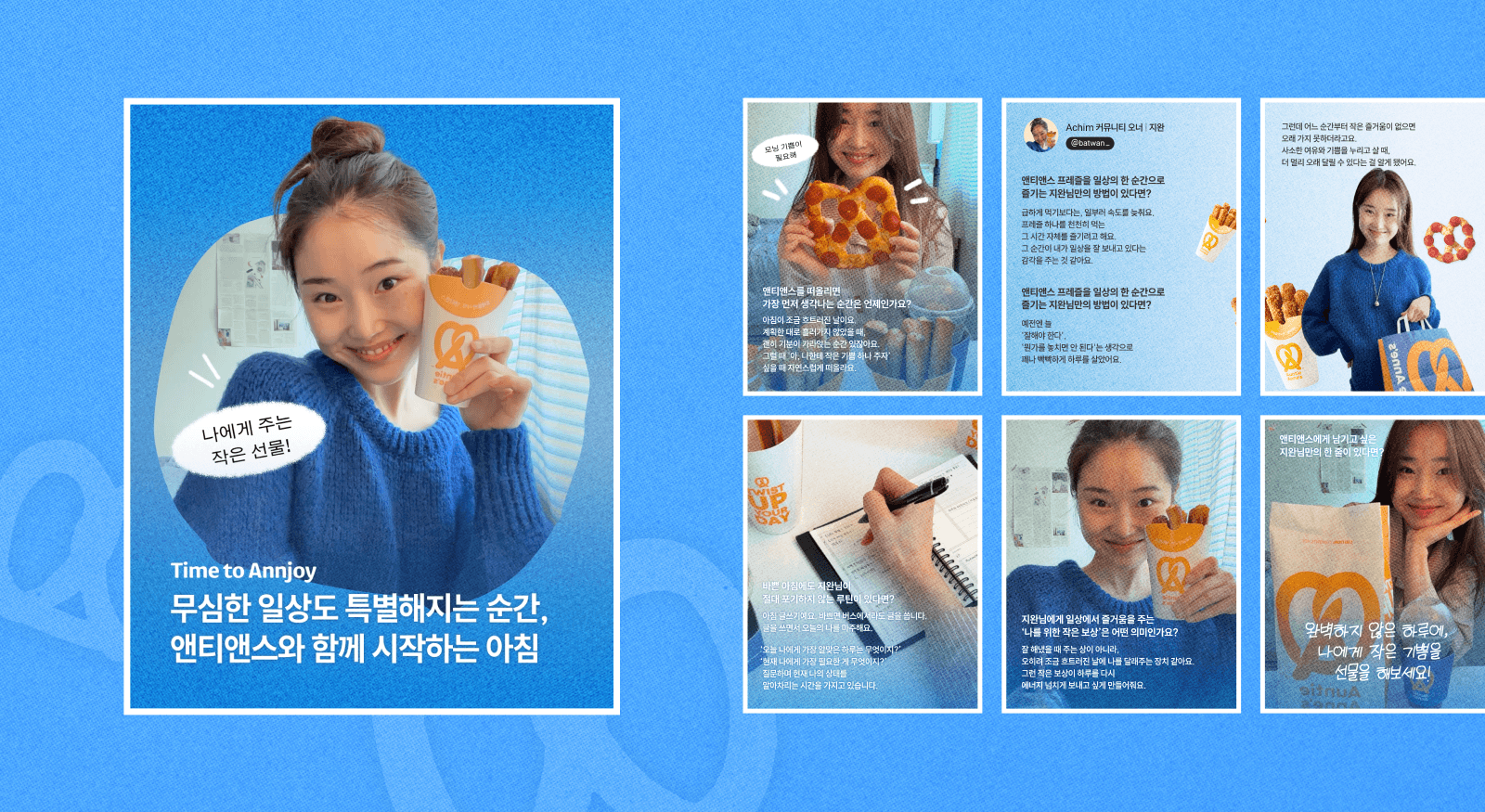 앤티앤스 — Collabs l 크리에이터가 그리는 앤티앤스 라이프