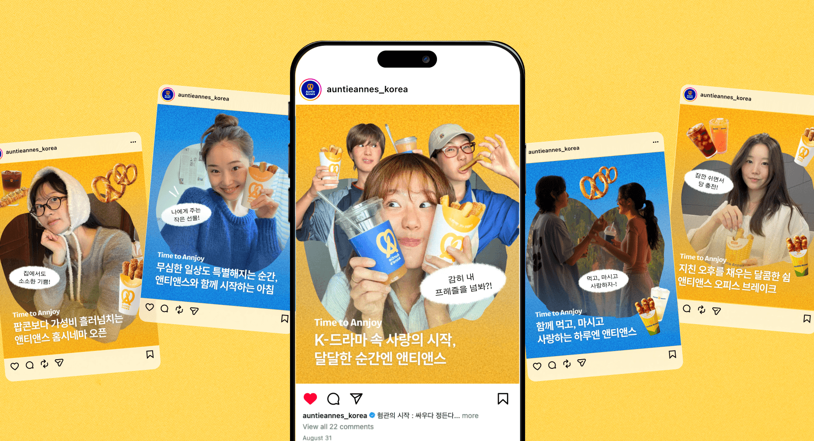 앤티앤스 — Collabs l 크리에이터가 그리는 앤티앤스 라이프