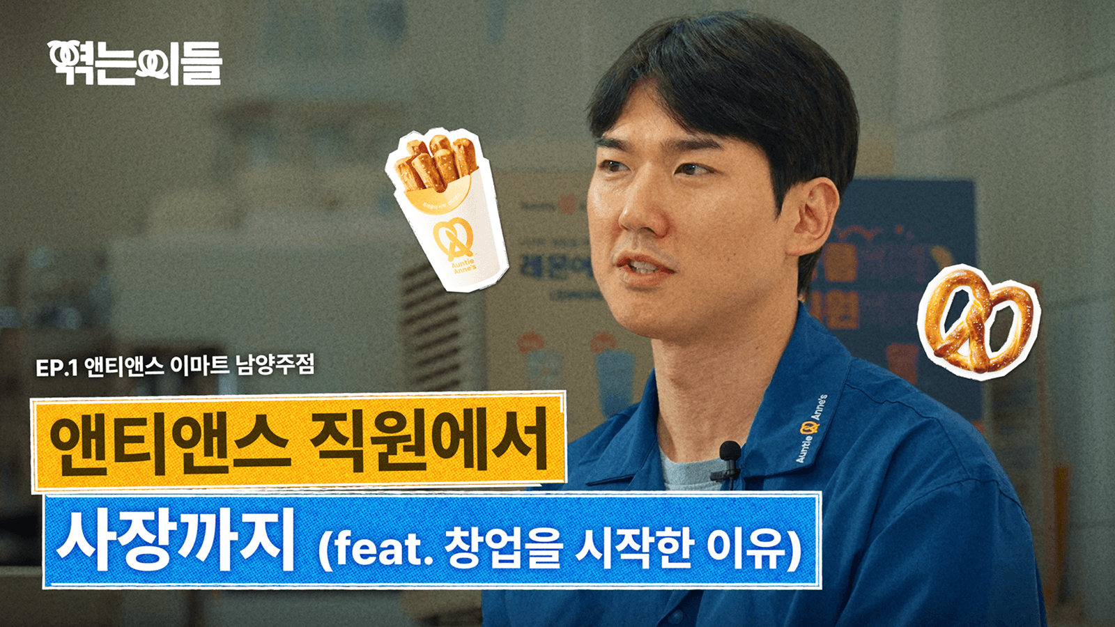 앤티앤스 — Community l 현장으로 이어지는 브랜드 스토리
