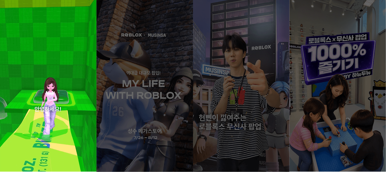 소셜로 이어진 오프라인 플레이